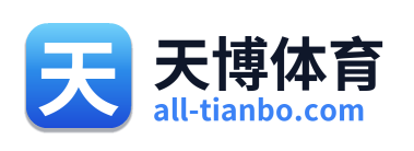 天博体育
